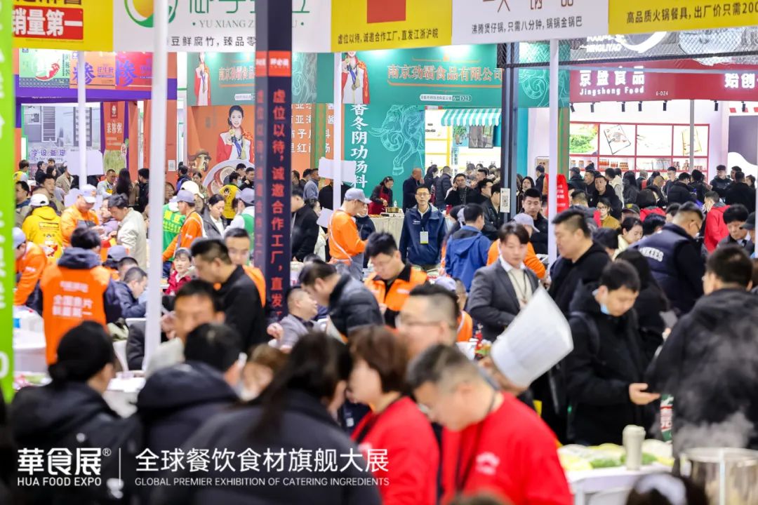 2026上海华食展hua food expo(餐饮食材,海鲜水产,调味料展)