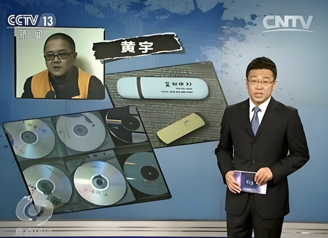 黄宇:出卖近15万份情报,把妻子和姐夫都拉下水,最终下场如何?