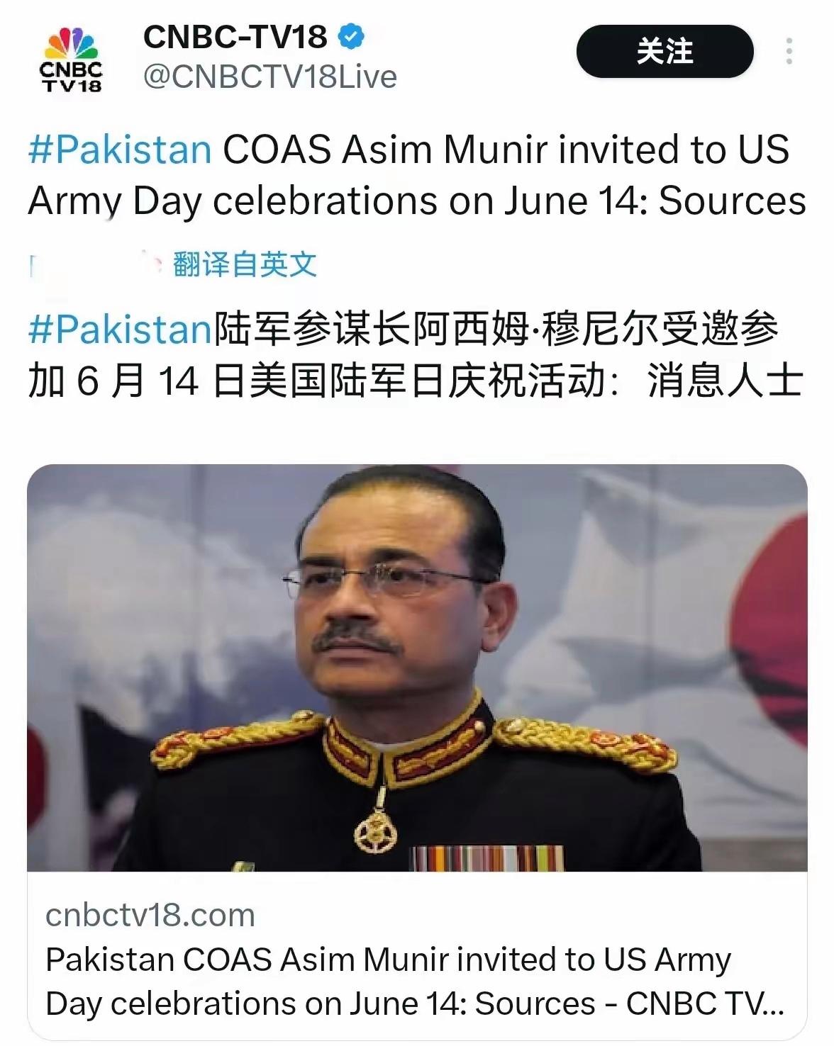 印度媒体消息巴铁陆军参谋长艾哈迈德·沙阿将军获得美方邀请 将