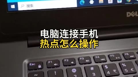 手机热点如何连接电脑(手机热点如何连接电脑无线wifi使用)