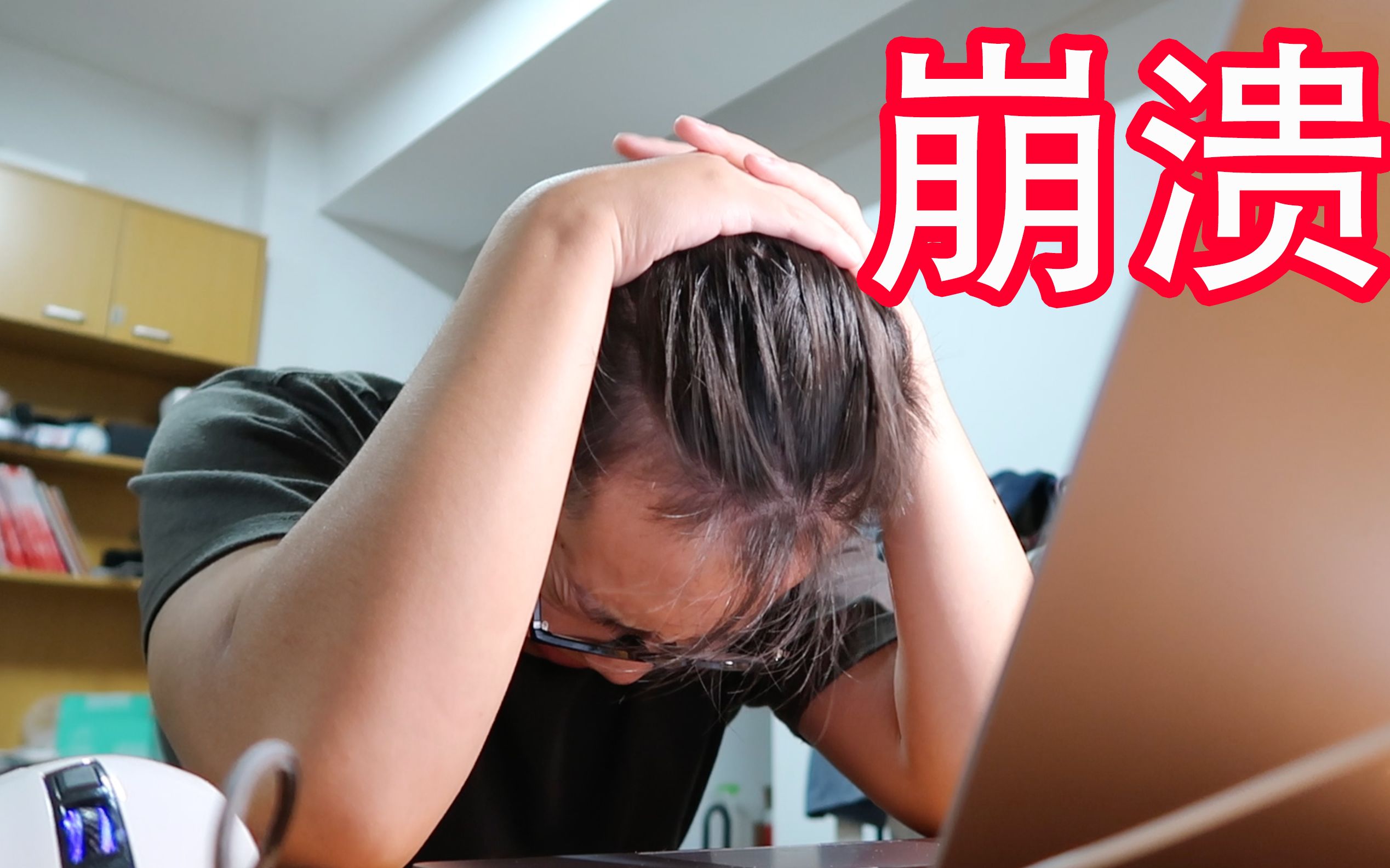 成年人的崩溃,往往就是一瞬间