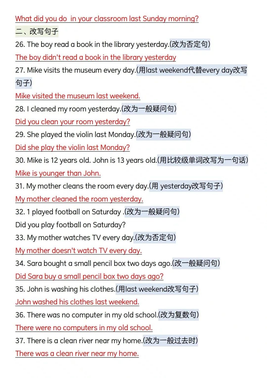小升初英语句型基础！简单句+复合句，带练习的简单介绍