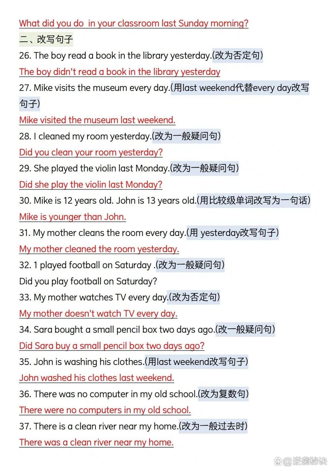 小升初英语句型基础!简单句+复合句,带练习的简单介绍 小升初英语句型基础!简单句+复合句,带练习的简单介绍