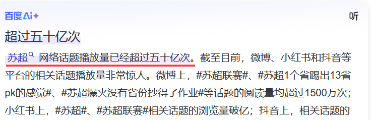 洋河：给“苏超”火爆加了一把火，企业转型高度重视增长质量