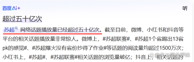 洋河:给“苏超”火爆加了一把火,企业转型高度重视增长质量 洋河:给“苏超”火爆加了一把火,企业转型高度重视增长质量