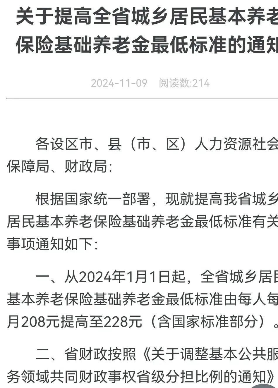 新华社权威快报丨9月1日起实施！个人养老金新增3种领取情形