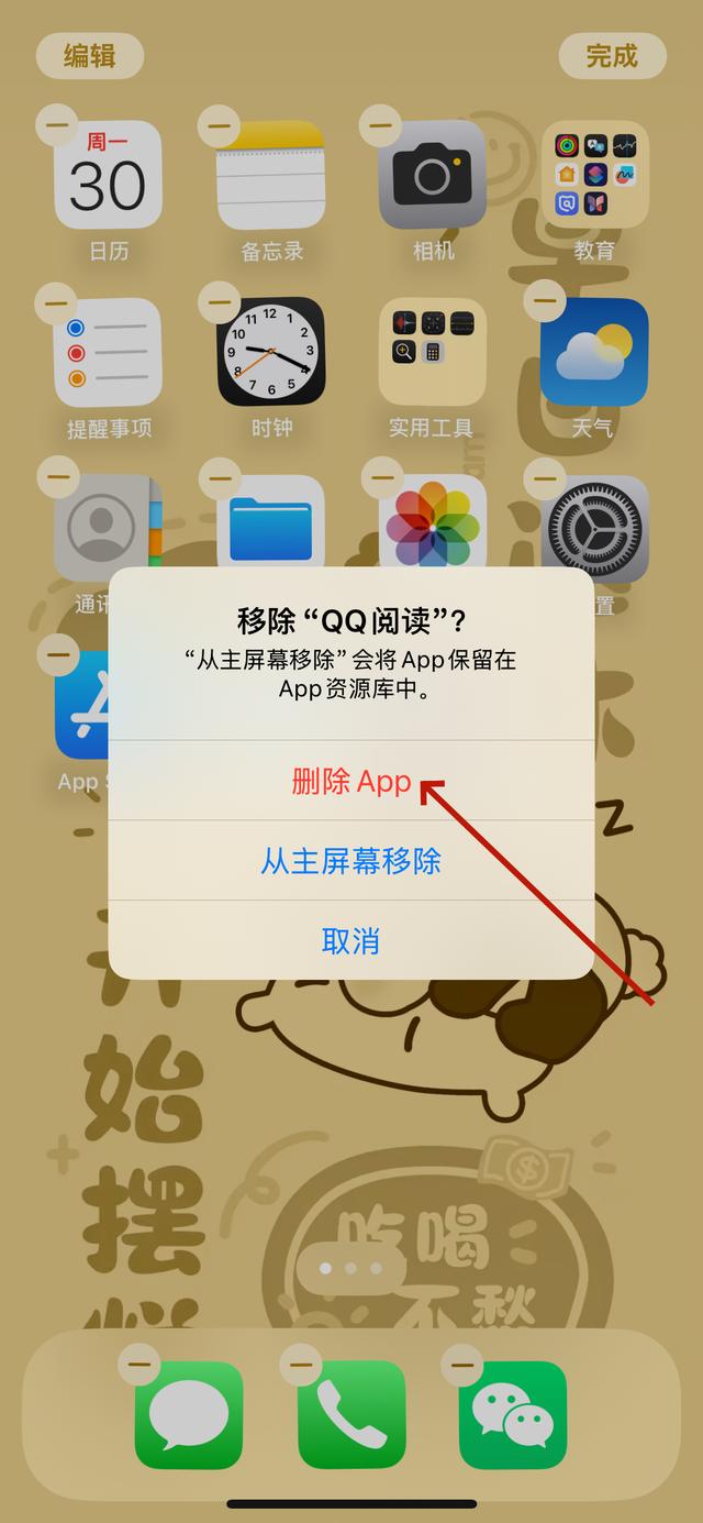 手机自带软件怎么卸载，手机被植入木马怎么解除
