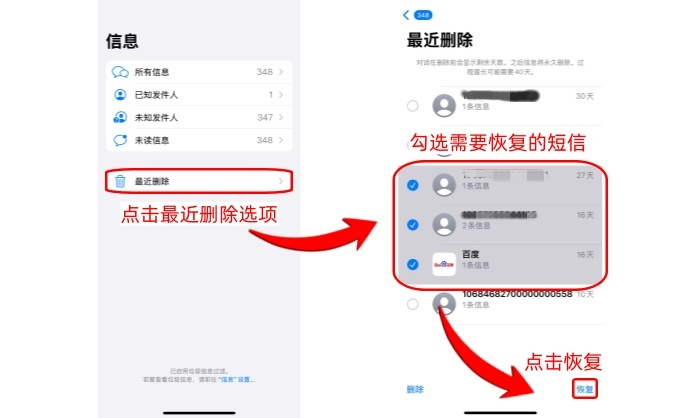 删除短信内容怎么恢复 删除短信内容怎么恢复