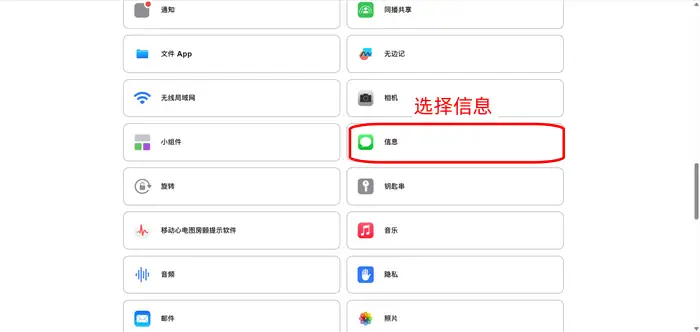 短信软件删了怎么找回记录 短信软件删了怎么找回记录