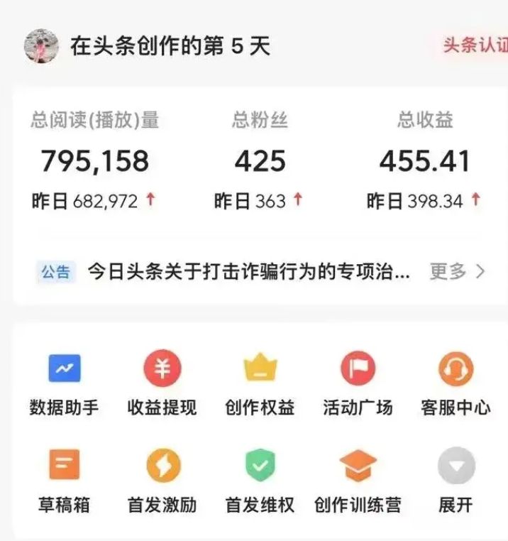 新闻头条怎么赚钱(新闻头条赚钱有没有什么风险)