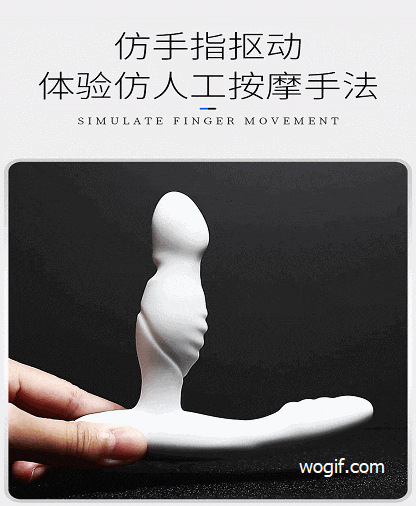 全自动“仿人工手指”——女性按摩仪（GIF）_我想网