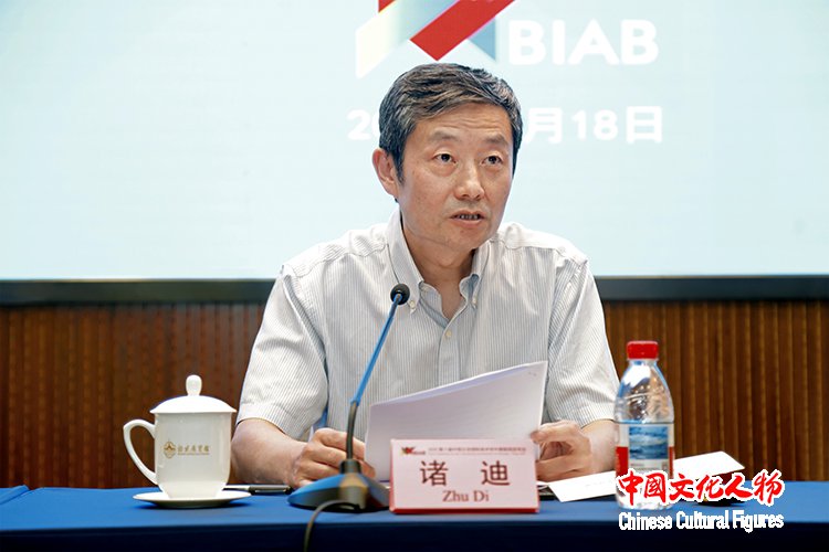 2025第十届中国北京国际美术双年展新闻发布会在京举行