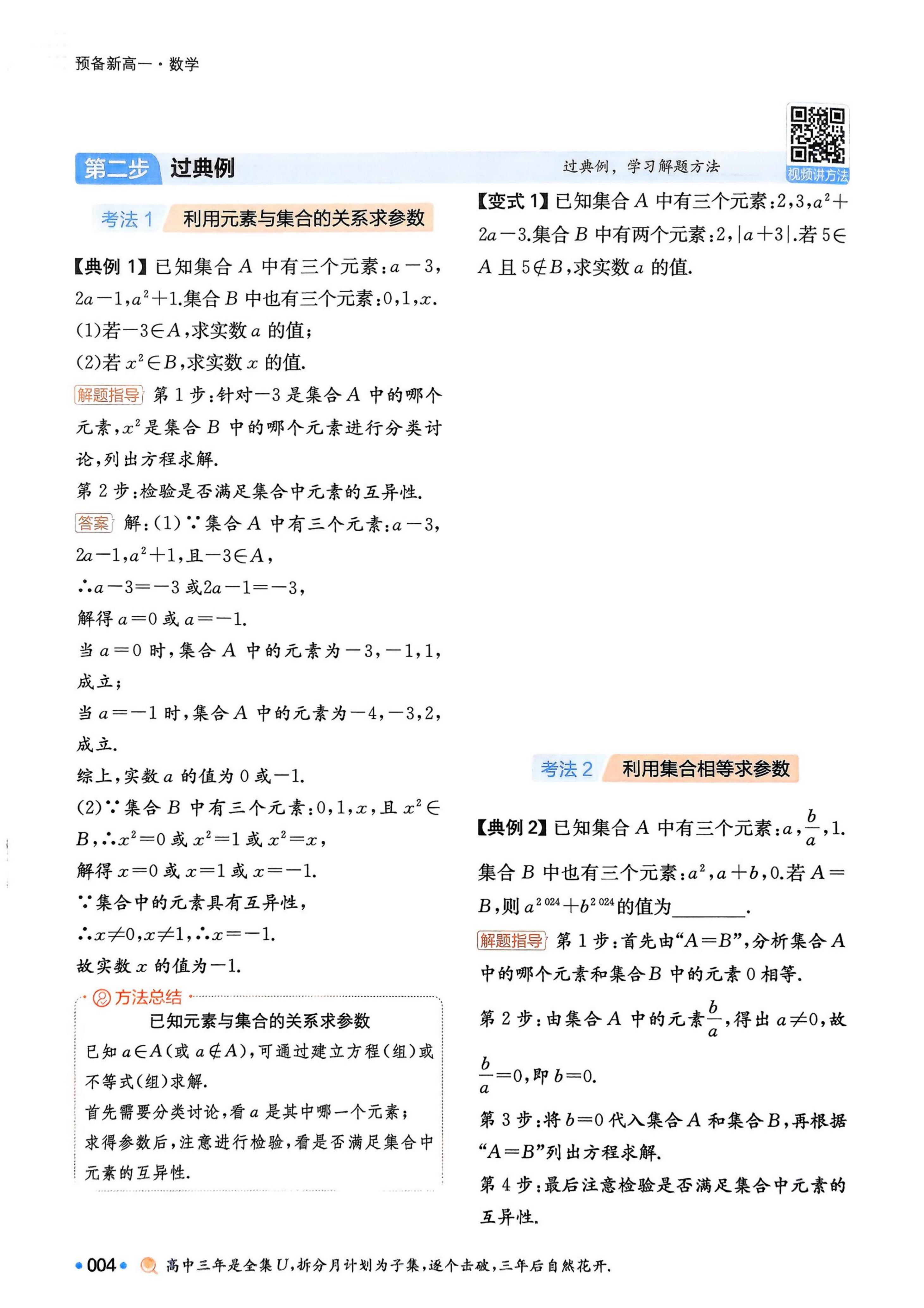 初高中衔接期书单推荐（数学）的简单介绍