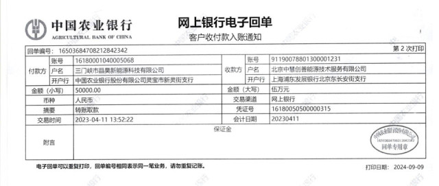 警惕光伏加盟新骗局：九家企业实名揭露央企背书下的保证金陷阱
