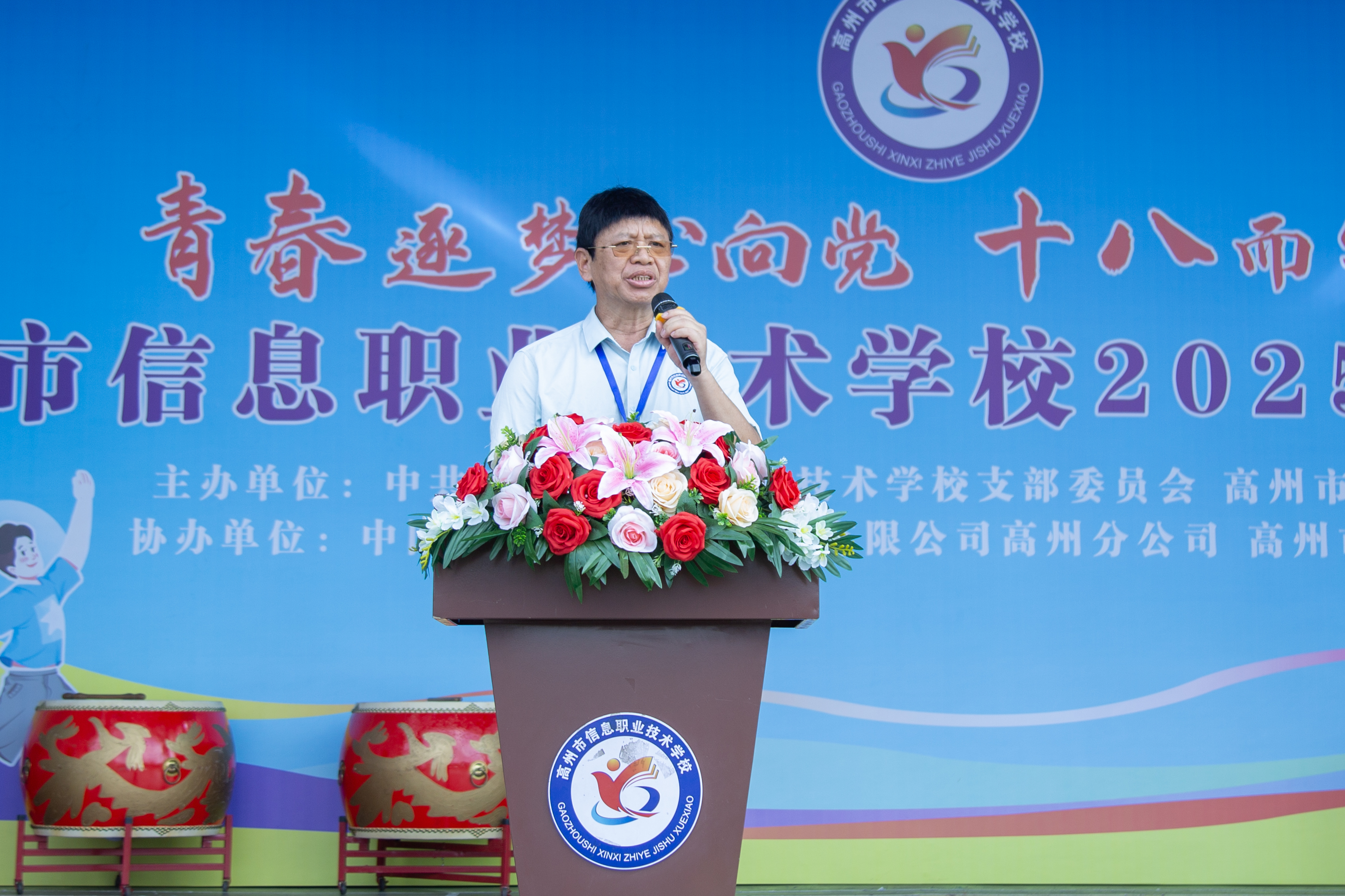 高州学校官方网站_高州市学校2021秋季招生 高州学校官方网站_高州市学校2021秋季招生