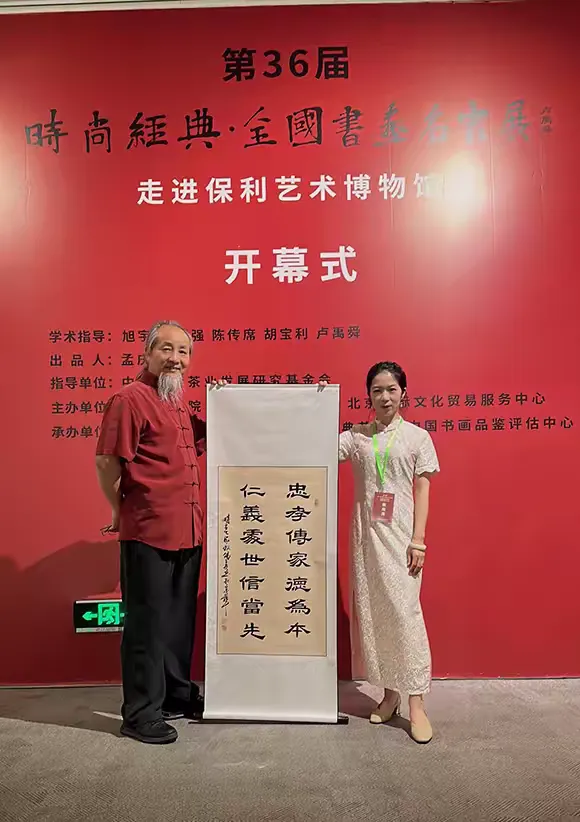 陈阳亮参加第36届时尚经典全国书画名家展