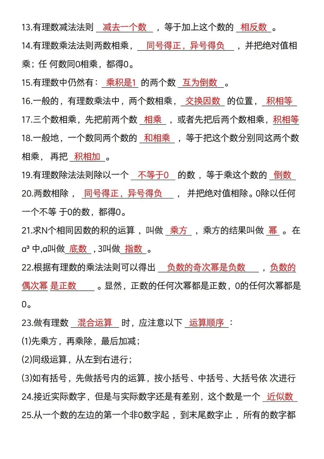 七上难点绝对值一定要吃透，开学稳进前三的简单介绍