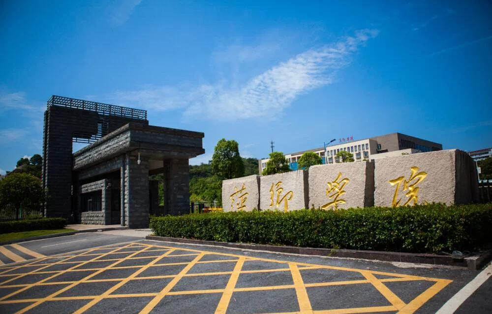 萍乡学院是一本还是二本?一文带你看懂录取真相