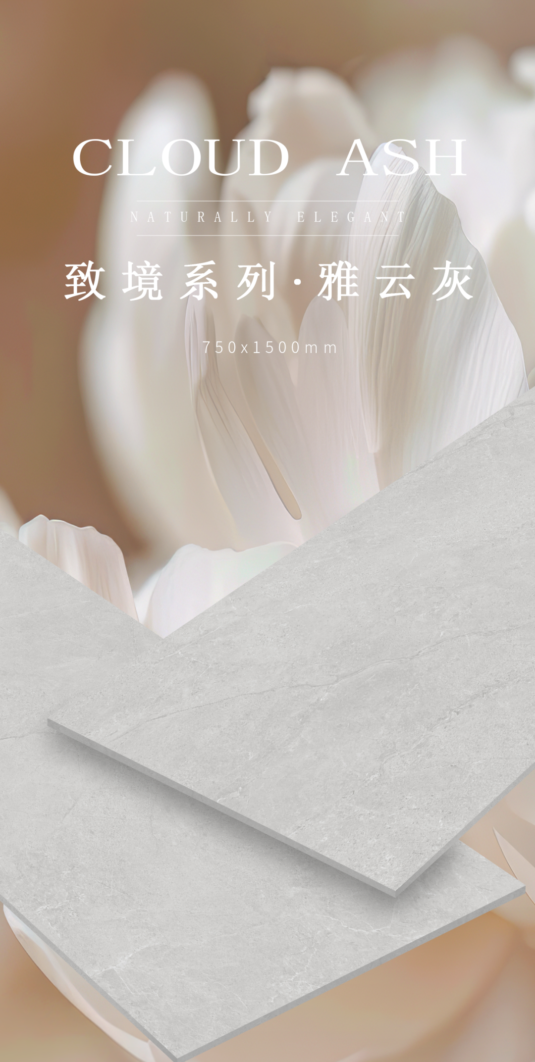 kmy国际轻奢瓷砖:750x1500mm致境系列雅云灰丨质美由心天生优雅