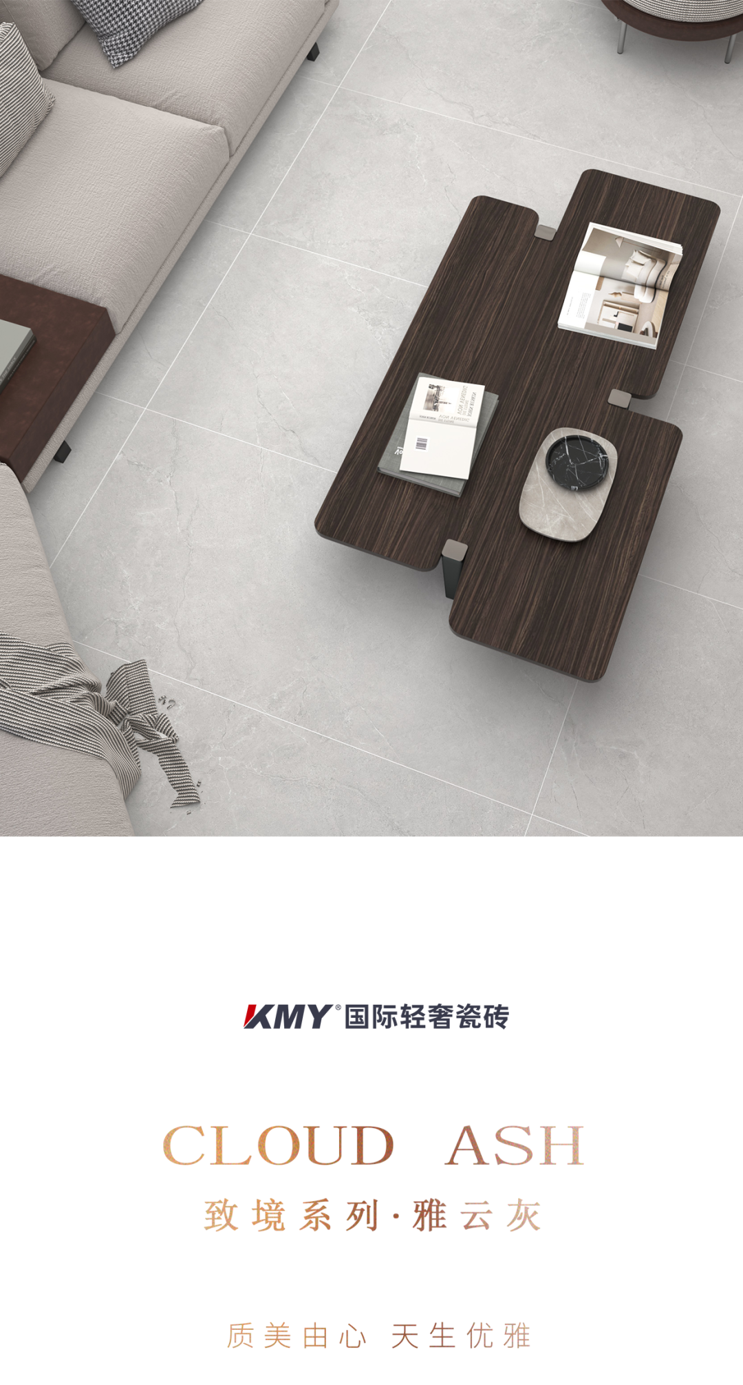 kmy国际轻奢瓷砖:750x1500mm致境系列雅云灰丨质美由心天生优雅