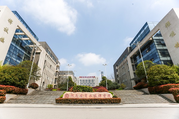 湖南省商业职业中等专业学校:商海扬帆,梦想起航的摇篮 在职业教育的