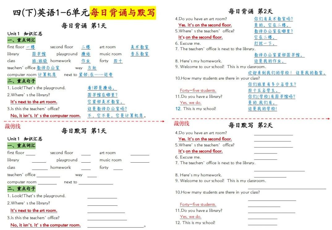 包含二年级期中复习资料包（语数英）的词条