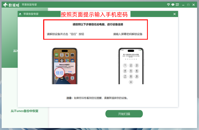 苹果手机短信息app删除后如何恢复