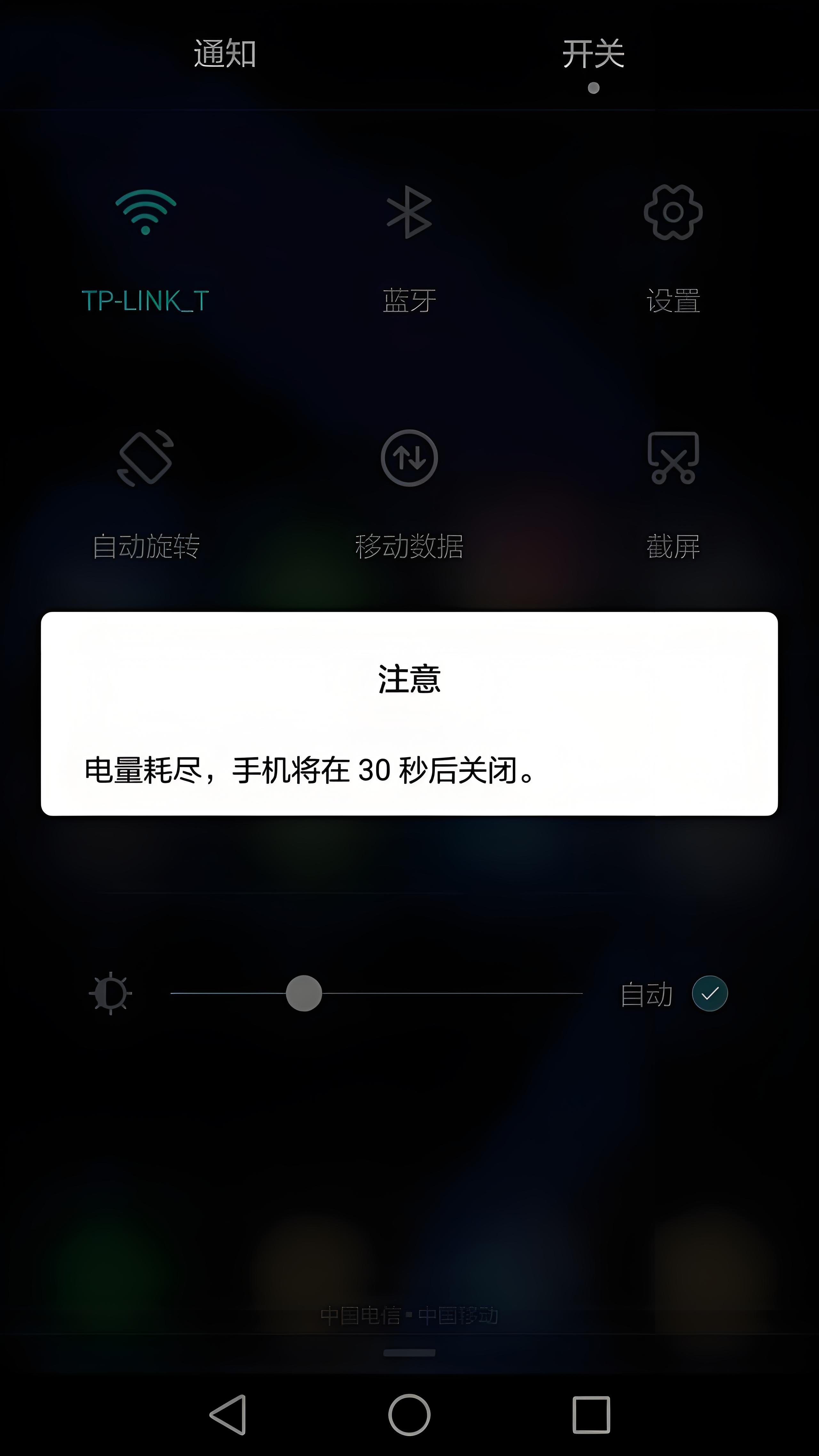 苹果手机突然关机了是怎么回事?别慌!90%的人都能自己解决