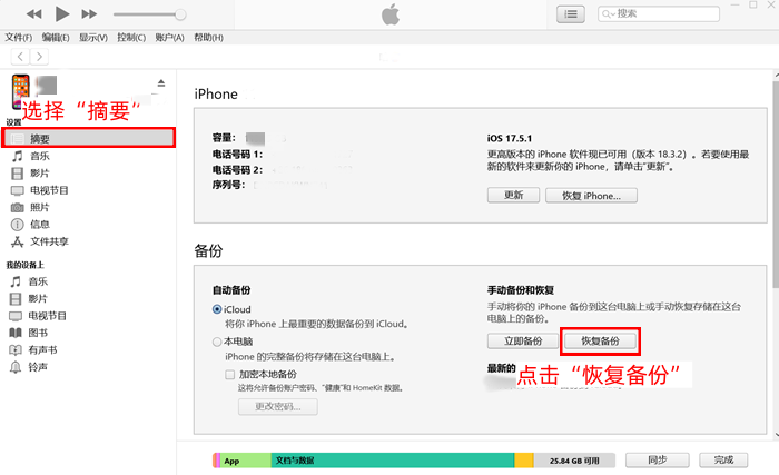 手机的短信误删怎么恢复
