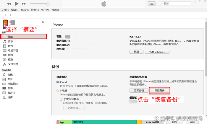 手机的短信误删怎么恢复 手机的短信误删怎么恢复