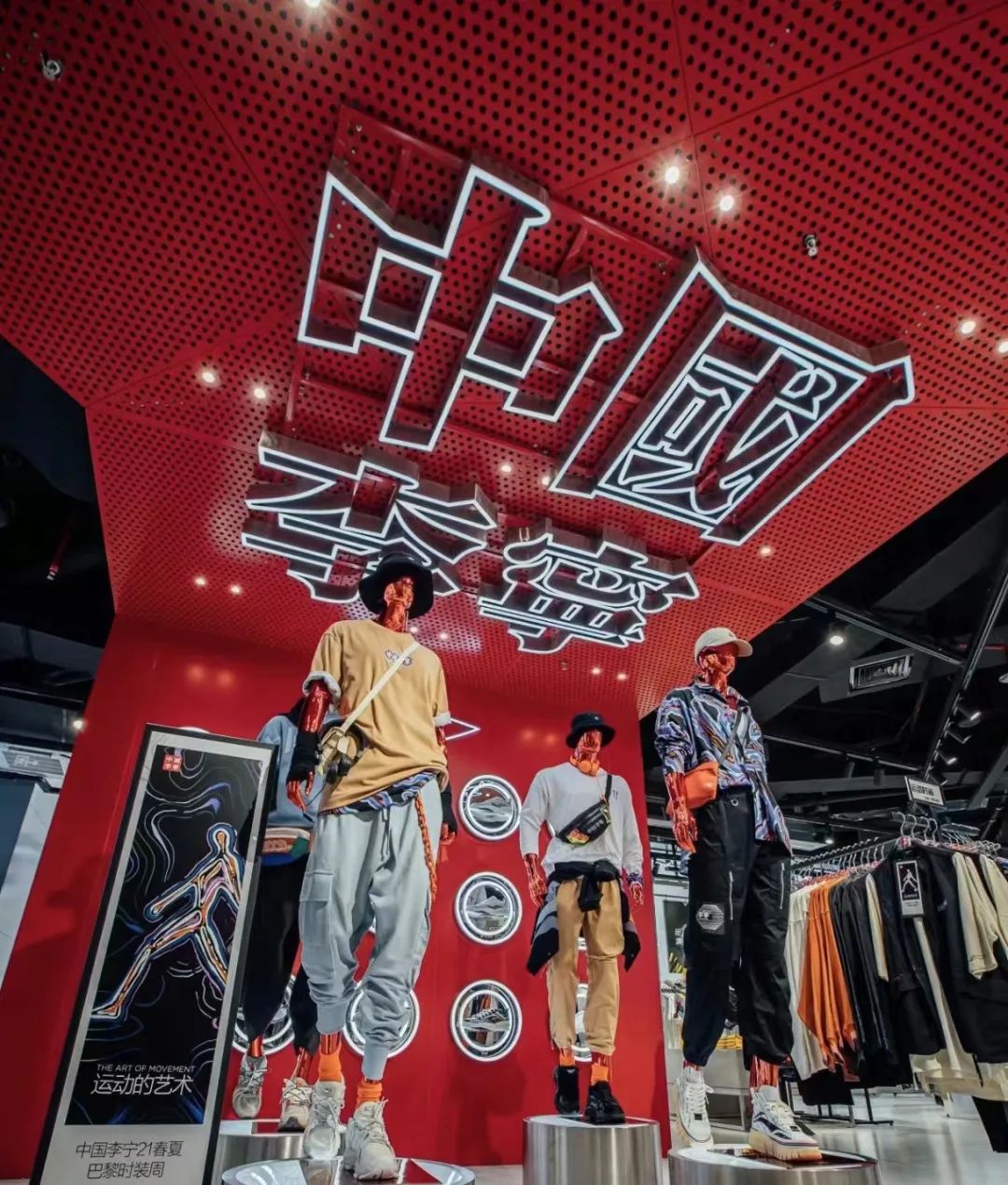 中国李宁某员工工资曝光这就是国潮带来的魅力?