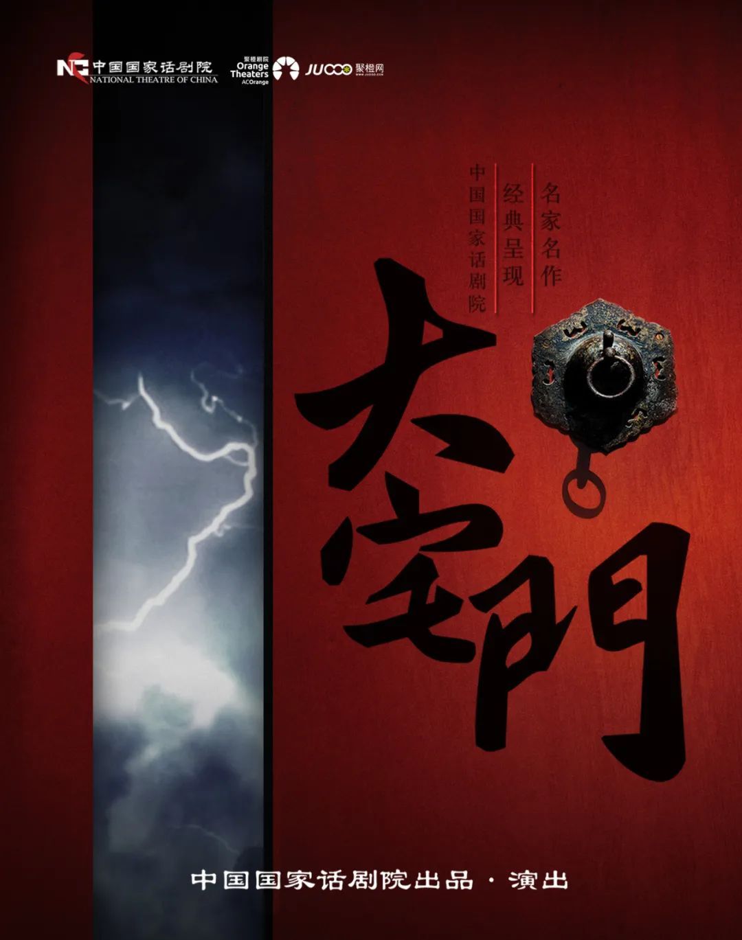 名家名作传世经典百年风雨《大宅门》即将亮相石家庄大剧院