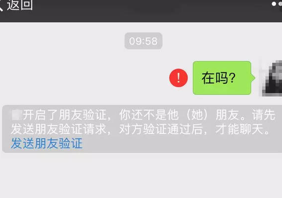 短信能看出来对方拉黑你吗 短信能看出来对方拉黑你吗