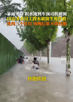 雨泼得邪性,涵洞像只贪婪的巨口,瞬间把她的车子吞了……-有驾 雨泼得邪性,涵洞像只贪婪的巨口,瞬间把她的车子吞了……-有驾