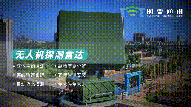 连续波雷达——赋能低空经济万亿市场!-有驾 连续波雷达——赋能低空经济万亿市场!-有驾
