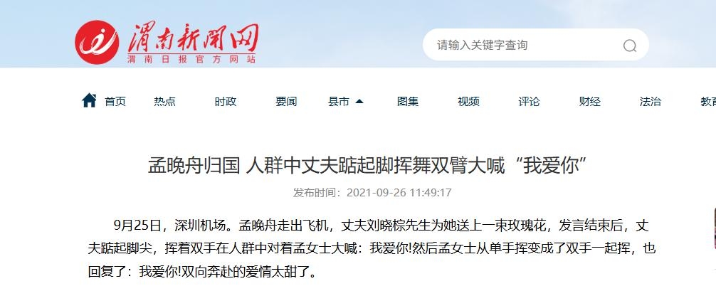 孟晚舟的前夫是谁，孟晚舟的前夫是谁呢