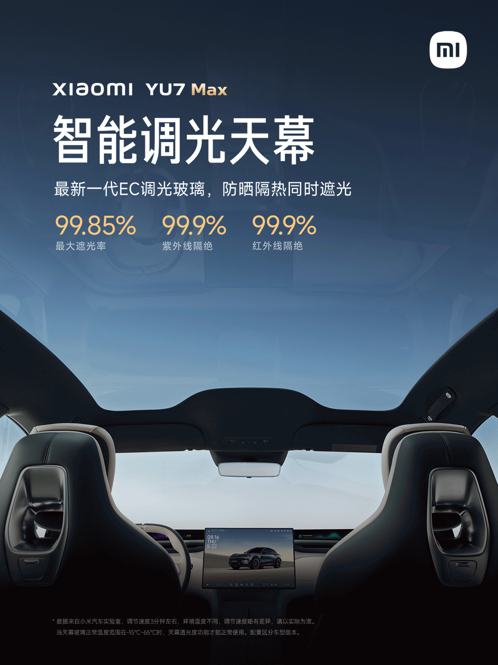 顶级配置!小米yu7又曝两大参数,雷军辟谣澄清,或比modely贵3万-有驾 顶级配置!小米yu7又曝两大参数,雷军辟谣澄清,或比modely贵3万-有驾