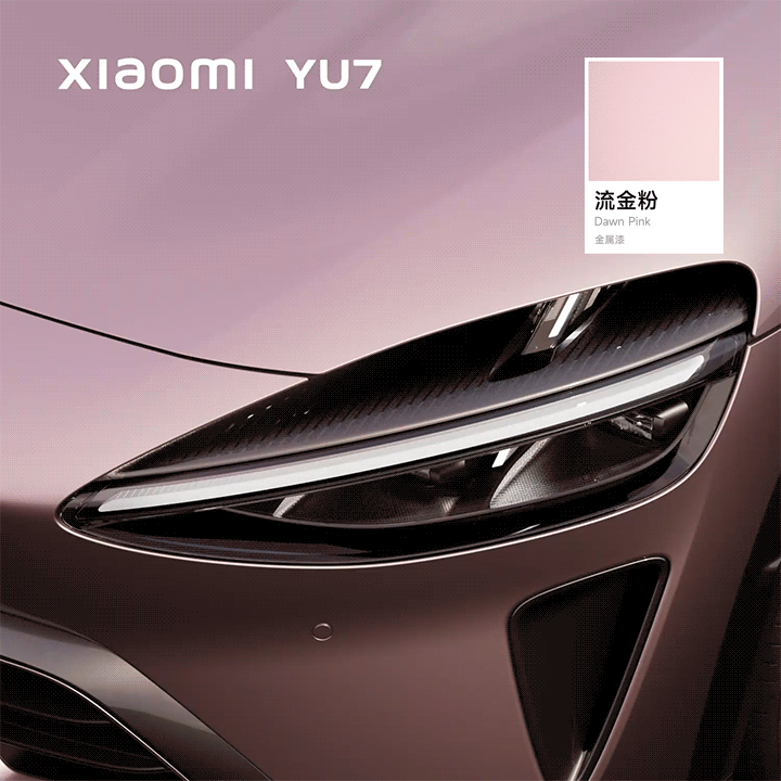 6月26日晚7点，小米首款SUV，小米YU7正式发布！-有驾
