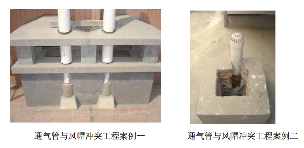 屋面通气管节点,风管及穿墙洞形状优化