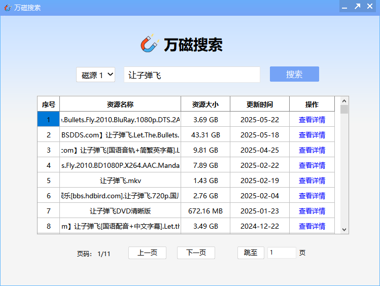 资源搜索哪个好_资源搜索哪个能用