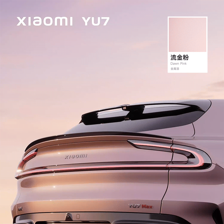 6月26日晚7点，小米首款SUV，小米YU7正式发布！-有驾