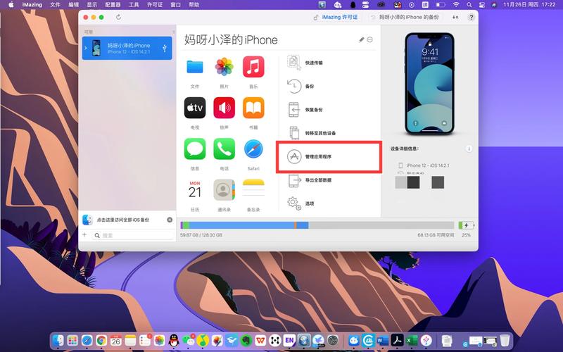 苹果备份文件在哪里，苹果手机和ipad同步