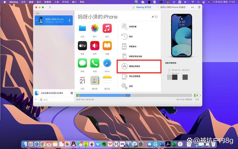 苹果备份文件在哪里,苹果手机和ipad同步 苹果备份文件在哪里,苹果手机和ipad同步