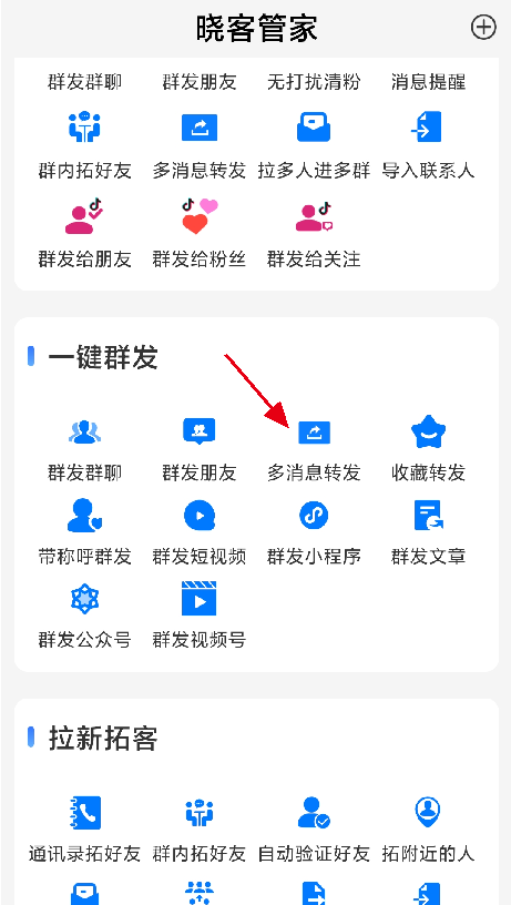 免费群发微信的软件有哪些好用 免费群发微信的软件有哪些好用