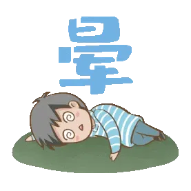 从神经机制到科学防治:一文读懂晕动病的医学真相