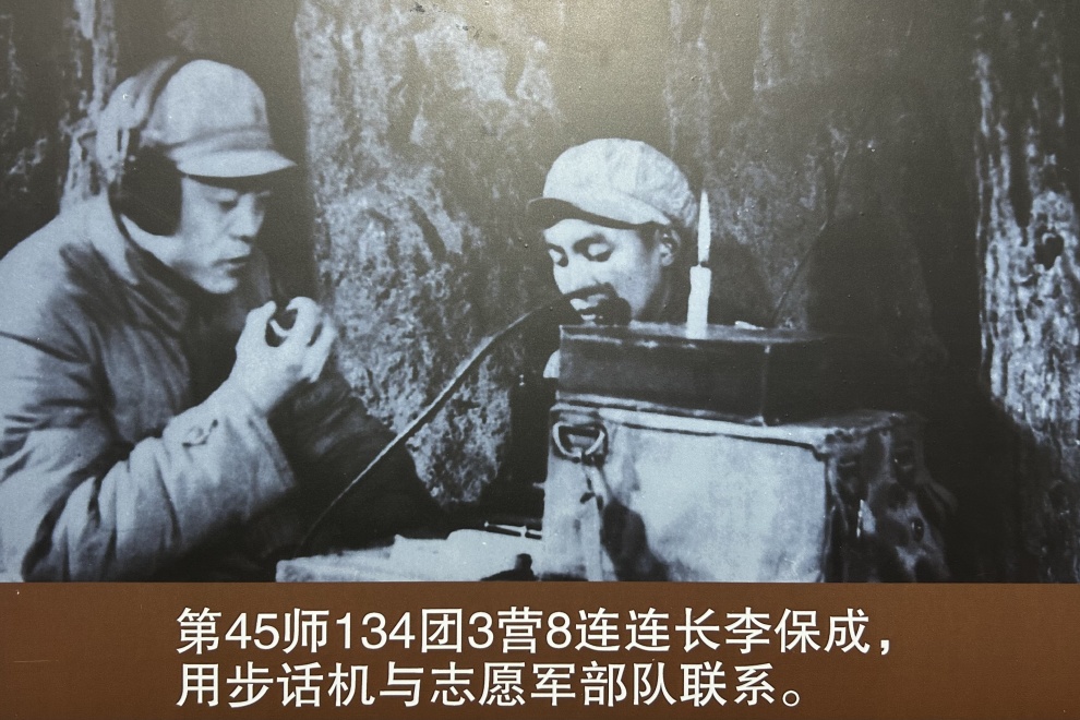 纪念抗美援朝出国作战75周年丨保障胜利背后的志愿军通讯兵