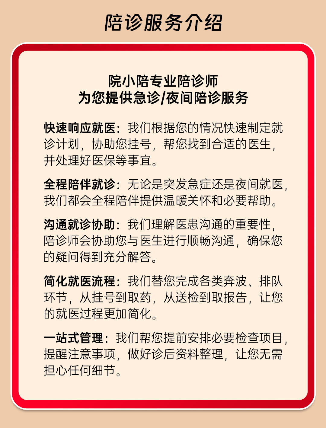 北京陪诊服务公司	北京陪诊收费价格表价格亲民,性价比高号贩子联系电话——靠谱的代挂号贩子的简单介绍 北京陪诊服务公司	北京陪诊收费价格表价格亲民,性价比高号贩子联系电话——靠谱的代挂号贩子的简单介绍