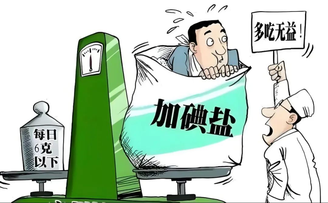 奇妙的化学元素|从紫烟到生命守护者——碘