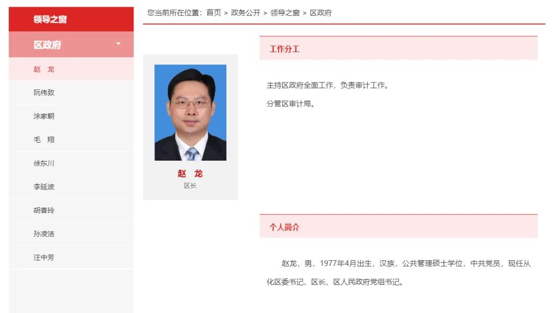 广州两区"换帅" 洪谦领航白云 从化区长赵龙原地晋升区委书记