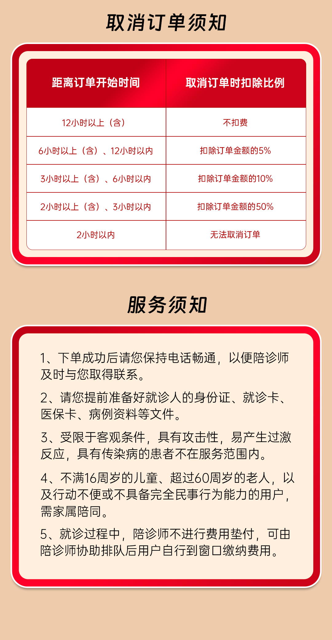 北京中医院住院办理陪诊挂号各类票据分类整理,报销省心省力的简单介绍 北京中医院住院办理陪诊挂号各类票据分类整理,报销省心省力的简单介绍